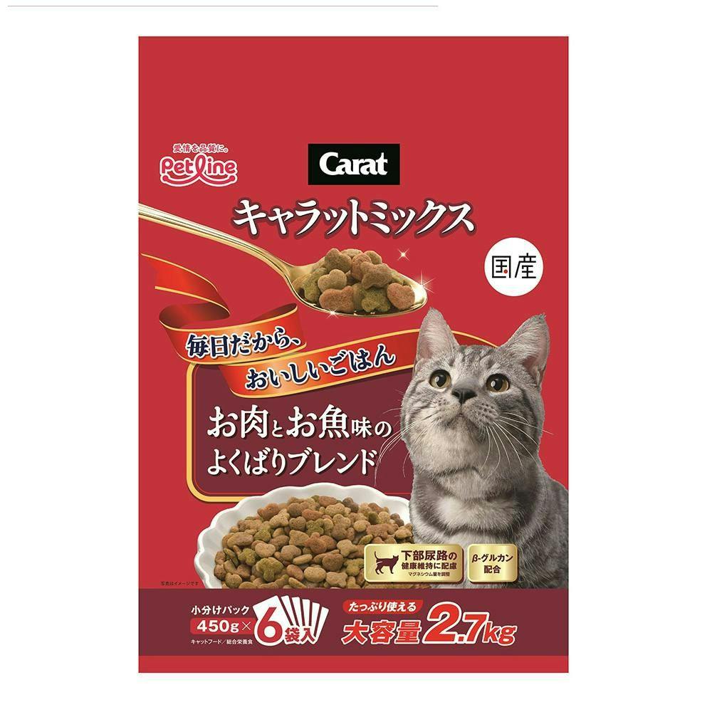 ペットラインキャラットミックス お肉とお魚味2.7kg(1ケース4個入り)1041083004 猫用ドライフード ペットラインキャラットミックス お肉とお魚味2.7kg(1ケース4個入り)1041083004 猫用ドライフード