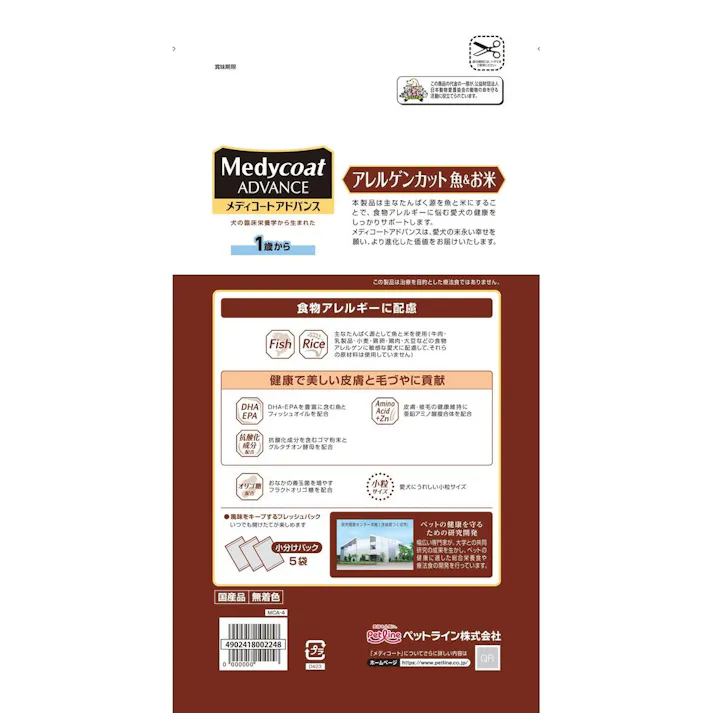 【ケース販売】ペットライン メディコートアドバンス アレルゲンカット 魚&お米 1歳から 500g×5袋(1ケース4個入り) 子犬 アレルゲン対応 ドライフード 1041099004【別送品】