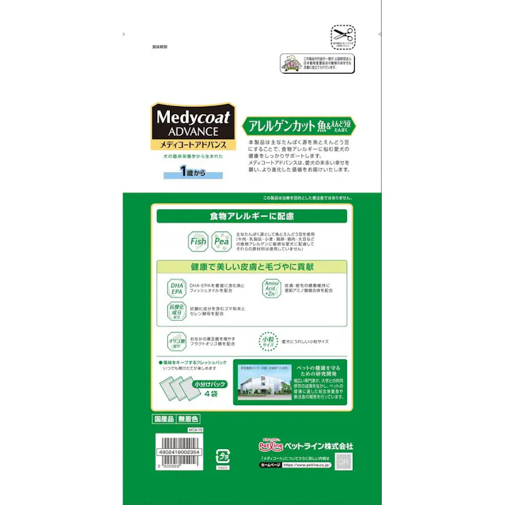 【ケース販売】ペットライン メディコートアドバンス アレルゲンカット 魚&えんどう豆 1歳から 500g×4袋(1ケース4個入り)1041102004【別送品】