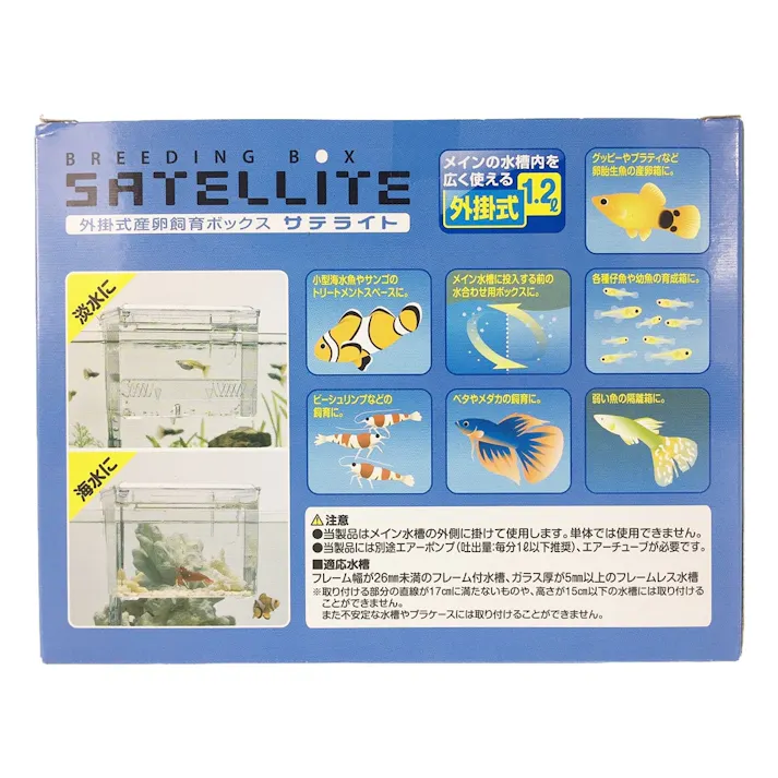 【ケース販売】スドー サテライト(1ケース12個入り) 水合わせ 隔離 外掛け式 1380206012【別送品】