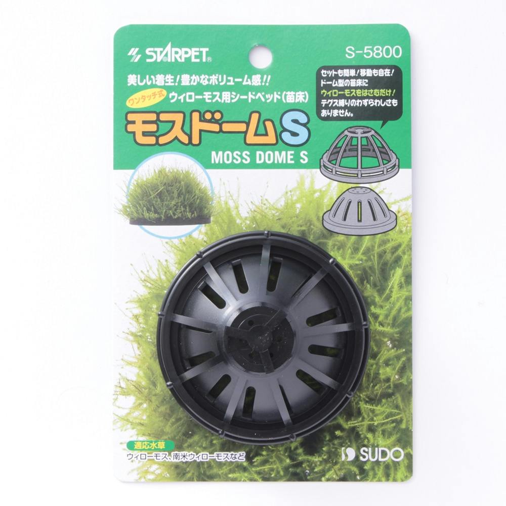 スドー モスドームS(1ケース24個入り) 1380213024 水槽用インテリア・底砂 スドー モスドームS(1ケース24個入り) 1380213024 水槽用インテリア・底砂
