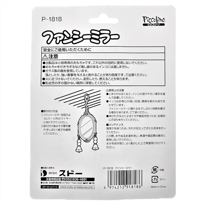 【ケース販売】スドー ファンシーミラー P-1818(1ケース144個入り) 1380341144【別送品】