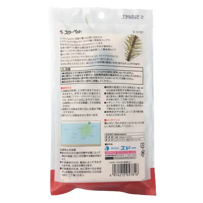【ケース販売】スドー メダカの浮く産卵藻 大(1ケース72個入り) 産卵繁殖隔離 産卵床 産卵藻 1380413072【別送品】