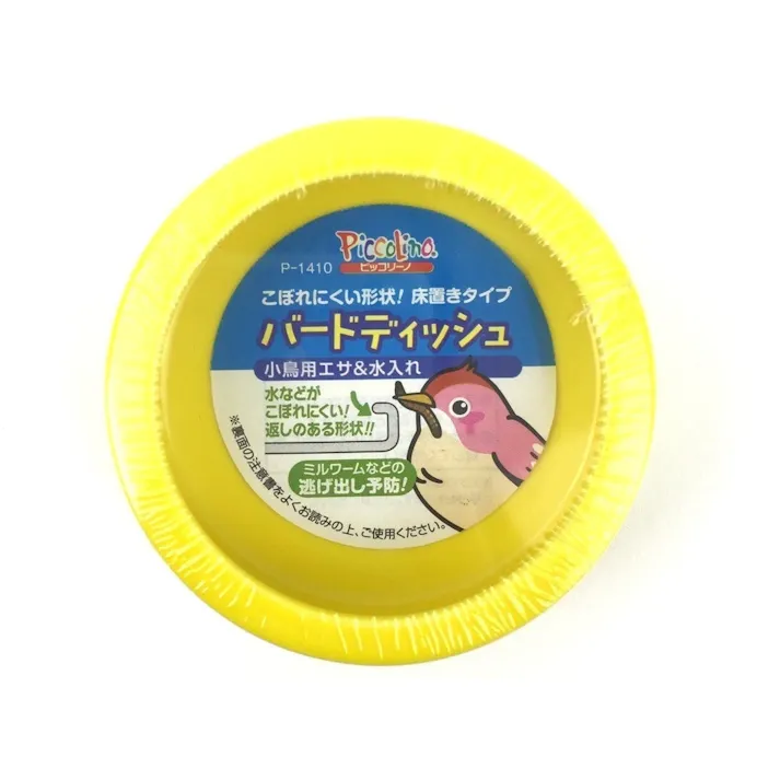 【ケース販売】ピッコリーノ バードディッシュ(1ケース72個入り) 1380679072【別送品】