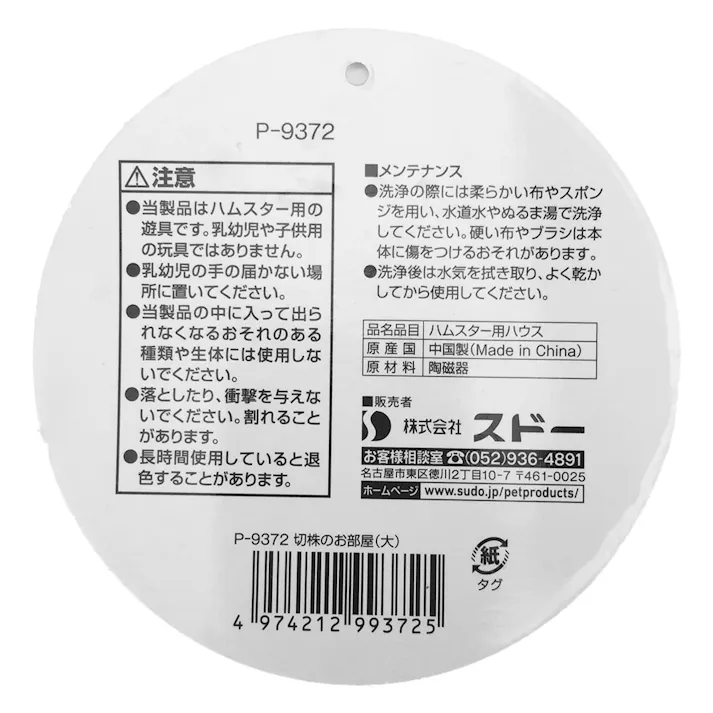 【ケース販売】切株のお部屋大(1ケース12個入り) 1380692012【別送品】