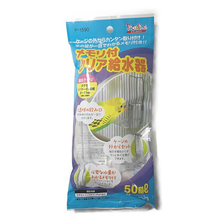 【ケース販売】メモリ付クリア給水器 50ml(1ケース96個入り) 1380694096【別送品】