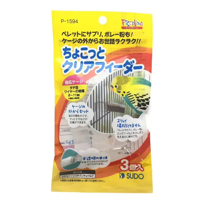 【ケース販売】ちょこっとクリアフィーダー 3個(1ケース144個入り) 1380696144【別送品】