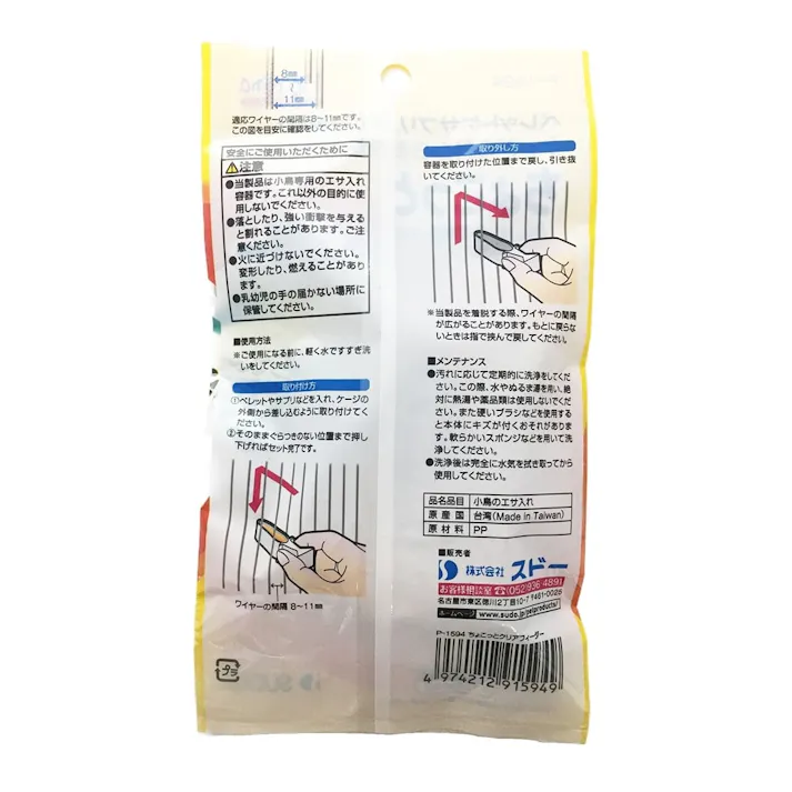 【ケース販売】ちょこっとクリアフィーダー 3個(1ケース144個入り) 1380696144【別送品】