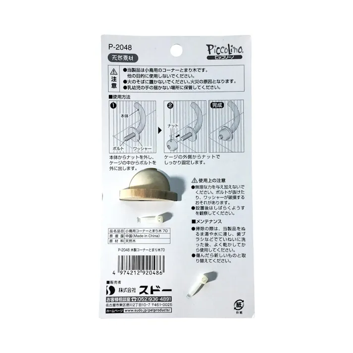 【ケース販売】小鳥用 木製コーナーとまり木 70(1ケース36個入り) 1380707036【別送品】