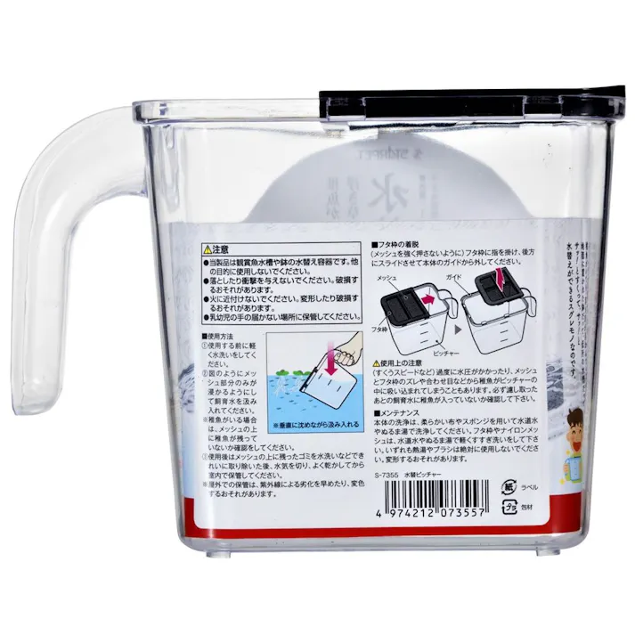 【ケース販売】スドー スターペット 水替ピッチャー(1ケース48個入り) メンテナンス メダカ 水替え 1380800048【別送品】