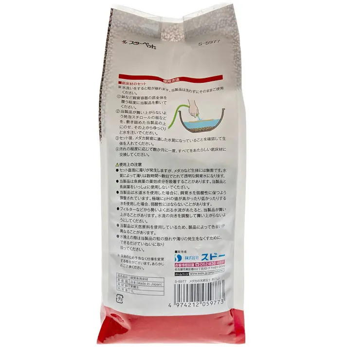 【ケース販売】スドー メダカの天然玉土 メダカ用底床剤 茶 1L(1ケース12個入り) メダカ アクアリウム用品 天然土 1380851012【別送品】