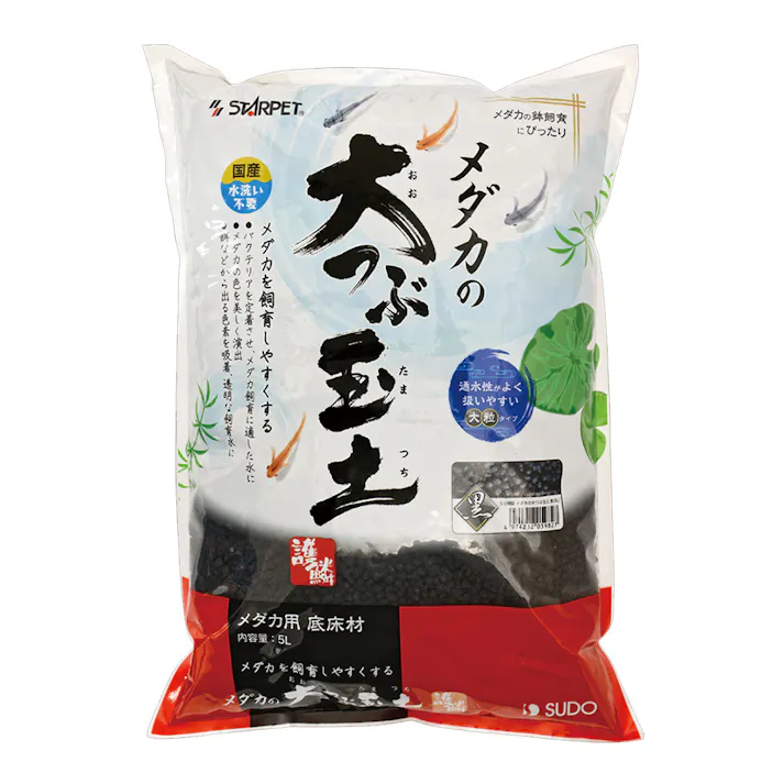 【ケース販売】メダカの大つぶ玉土 メダカ用 黒 5L(1ケース2個入り) 1380854002【別送品】