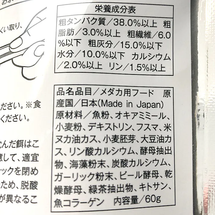 【ケース販売】スドー メダカの粉餌 針子用 60g(1ケース96個入り) メダカ アクアリウム用品 メダカの餌 1380886096【別送品】