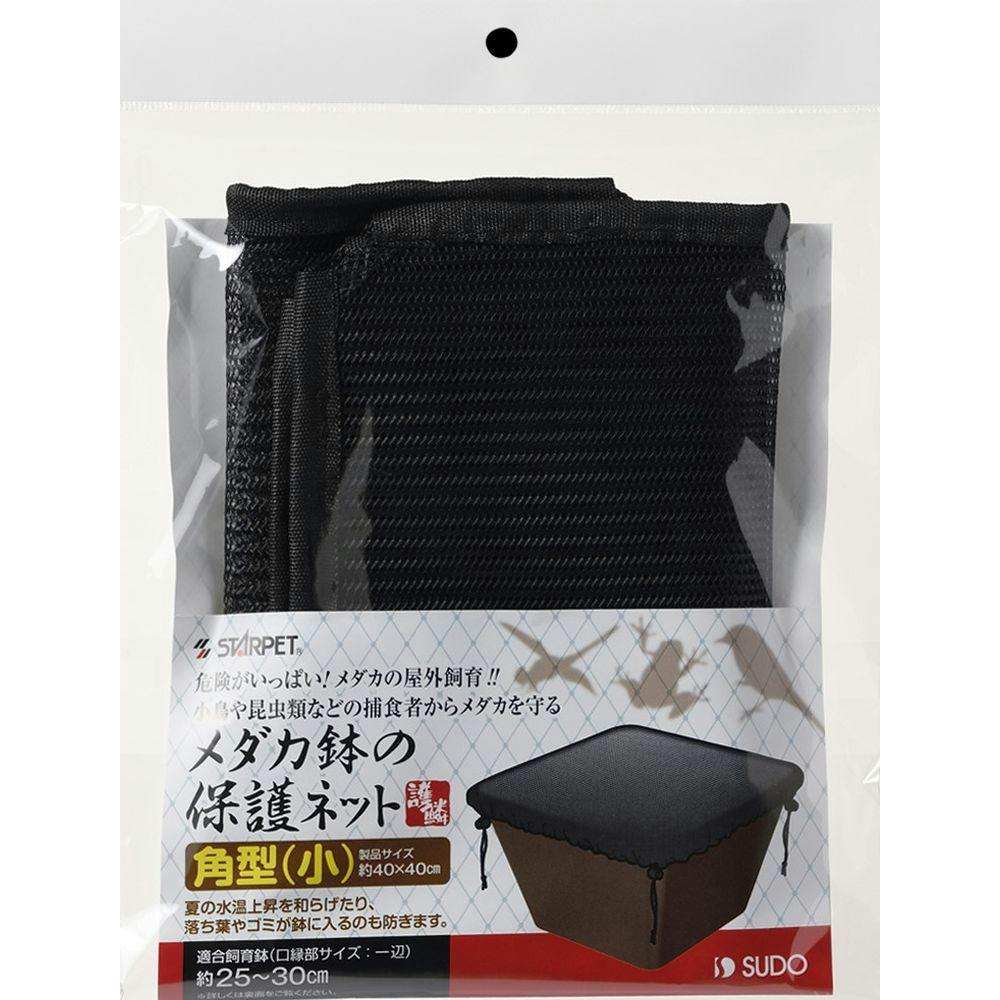 【カインズ】【ケース販売】スドー メダカ鉢の保護ネット角型 小(1ケース48個入り) 1380894048【別送品】