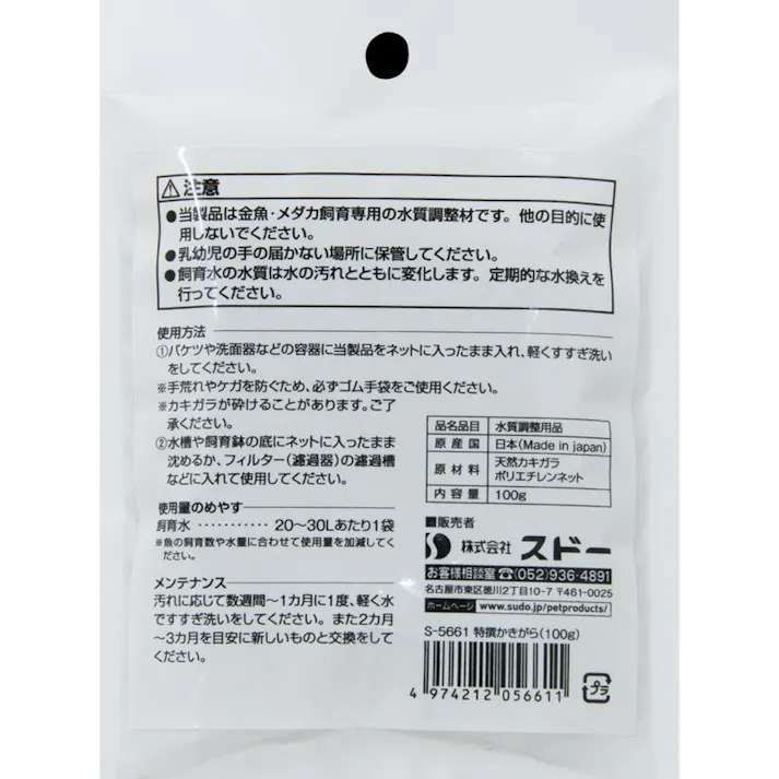 【ケース販売】スドー スターペット 特撰かきがら 100g(1ケース36個入り) 1380900036【別送品】
