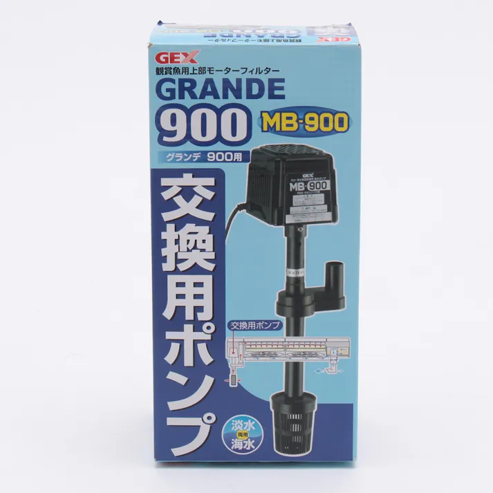 【ケース販売】グランデ900交換用ポンプ(1ケース20個入り) 1740106020【別送品】