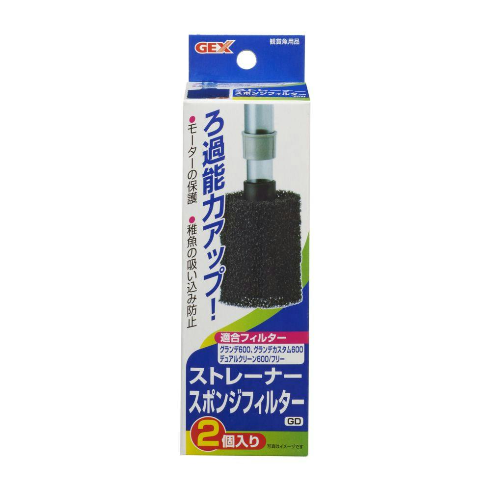 ケース販売】GEX ストレーナー スポンジフィルターGD 2個入り(1ケース36個入り) 1740329036【別送品】 | 水中生物用品・水槽用品  | ホームセンター通販【カインズ】