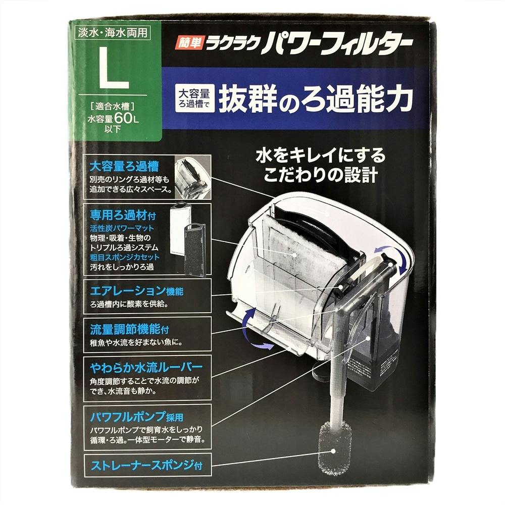ケース販売】GEX 簡単ラクラクパワーフィルター Lサイズ(1ケース