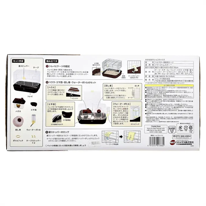 【ケース販売】GEX 大きな扉のショコラハウス(1ケース6個入り) 1740825006【別送品】