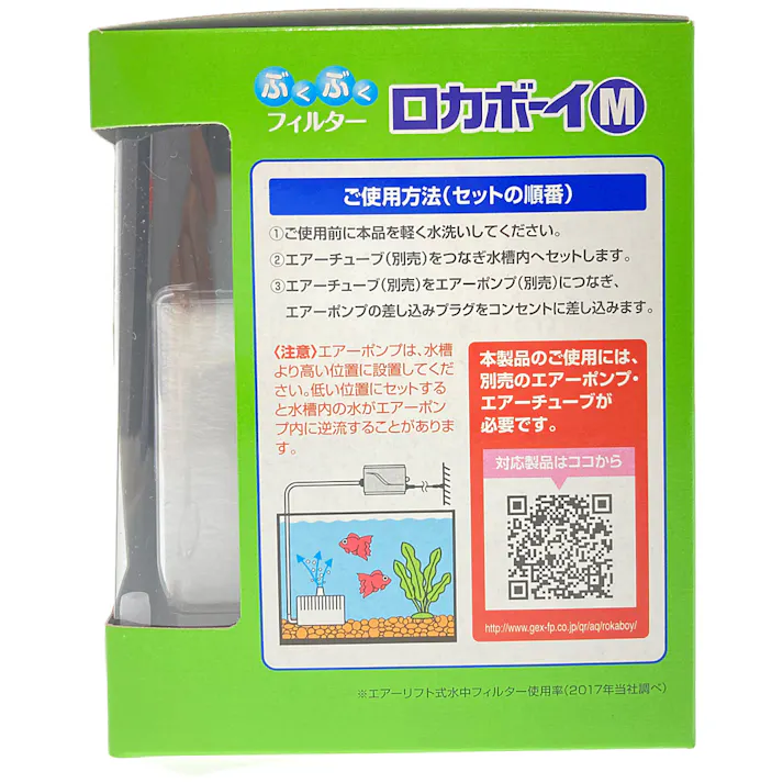 【ケース販売】GEX ロカボーイ M RM-1(1ケース48個入り) 1740982048【別送品】