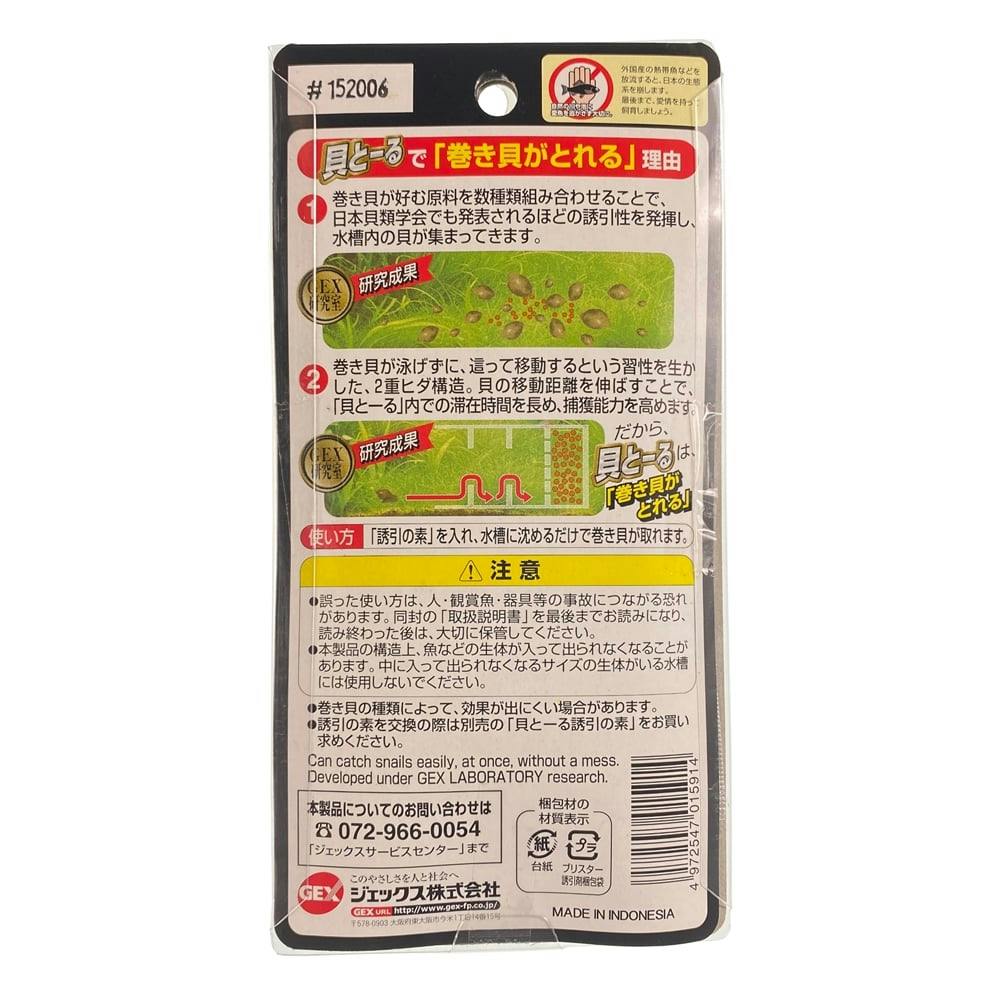 ケース販売】GEX 貝とーる(1ケース24個入り) 1741014024【別送品