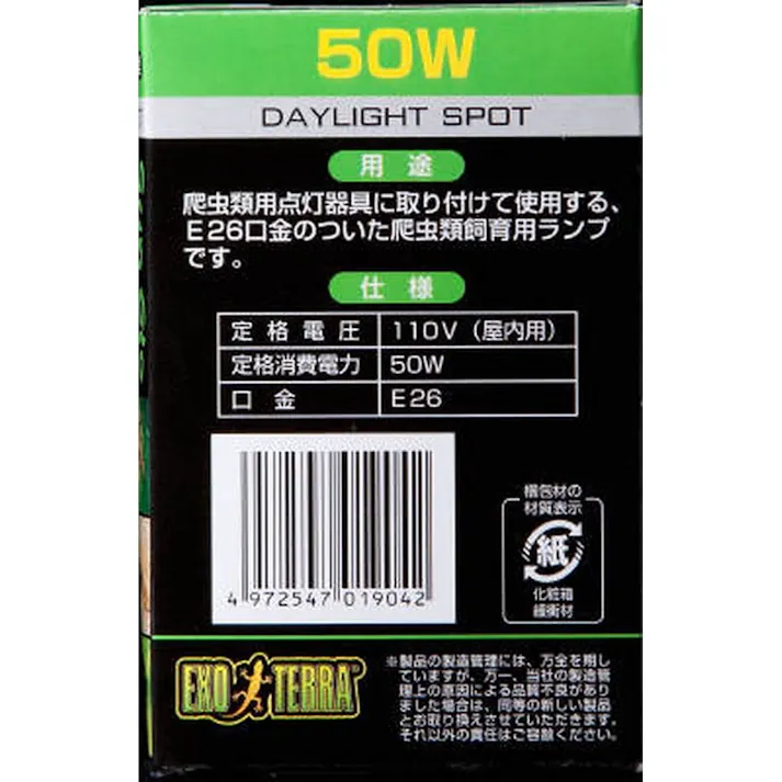 【ケース販売】GEX サングロー 50W(1ケース6個入り) 1741239006【別送品】