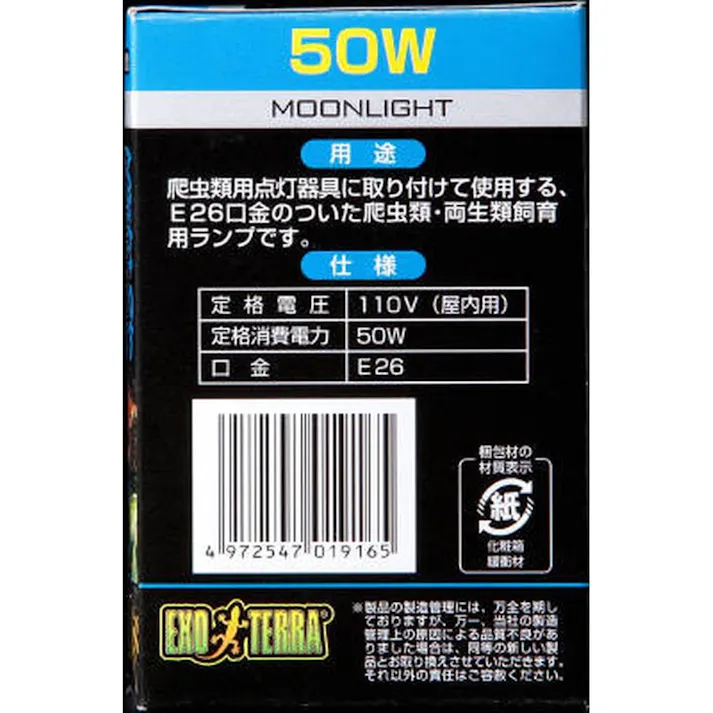 【ケース販売】GEX ムーンライト 50W(1ケース12個入り) 1741251012【別送品】