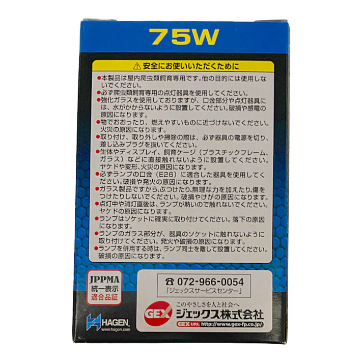 【ケース販売】GEX スワンプグロー 防滴ランプ 75W PT3781(1ケース6個入り) 1741271006【別送品】
