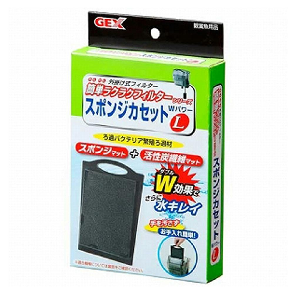 GEX 簡単ラクラクF スポンジカセットWP-L(1ケース48個入り) 1741863048 ろ過材 GEX 簡単ラクラクF スポンジカセットWP-L(1ケース48個入り) 1741863048 ろ過材