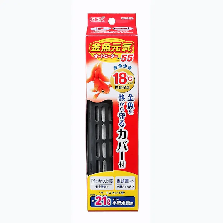 【ケース販売】金魚元気 オートヒーター SH55(1ケース20個入り) 1742296020【別送品】