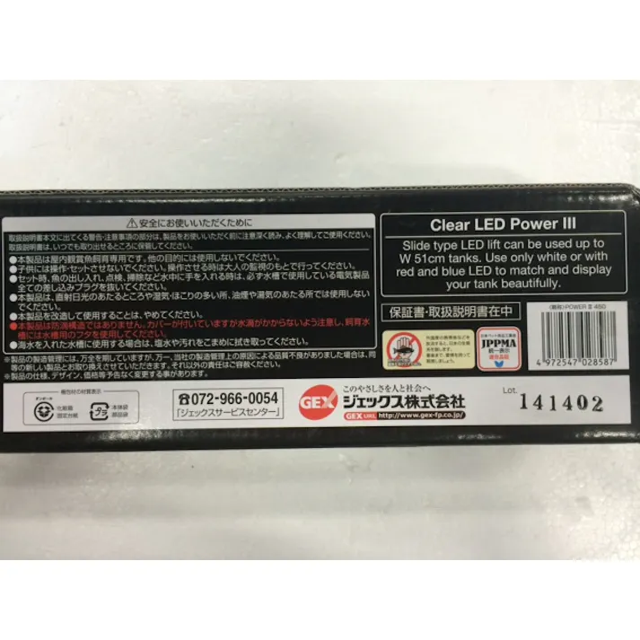 【ケース販売】クリアLEDパワースリー450(1ケース6個入り) 1742375006【別送品】