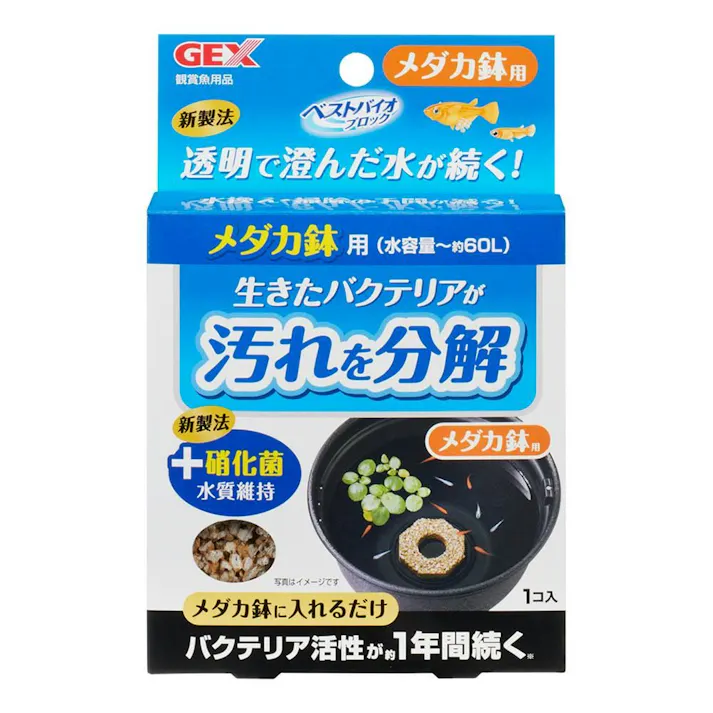 【ケース販売】ベストバイオブロックメダカ鉢用(1ケース12個入り) 1742567012【別送品】