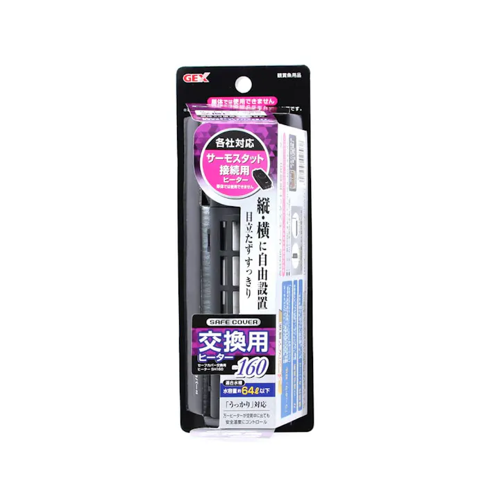 【ケース販売】セーフカバー 交換用ヒーター SH160(1ケース20個入り) 1742666020【別送品】
