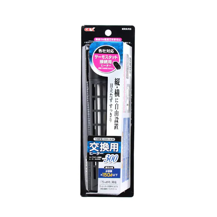 【ケース販売】セーフカバー 交換用ヒーター SH300(1ケース20個入り) 1742668020【別送品】