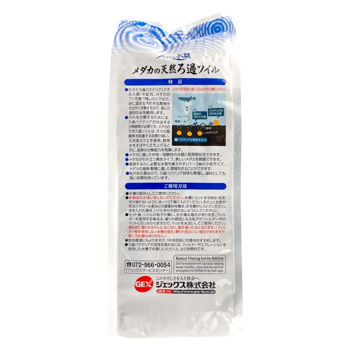 【ケース販売】メダカ水景 メダカの天然ろ過ソイル 1L(1ケース10個入り) メダカ アクアリウム用品 ろ過 1742734010【別送品】