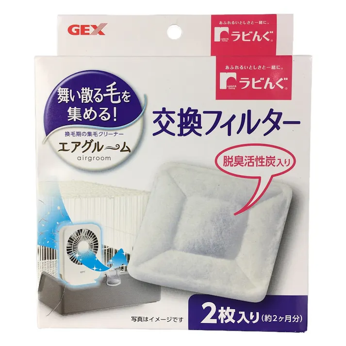 【ケース販売】ラビんぐエアグルーム交換フィルター(1ケース24個入り) 不織布 フィルター 脱臭 1742798024【別送品】