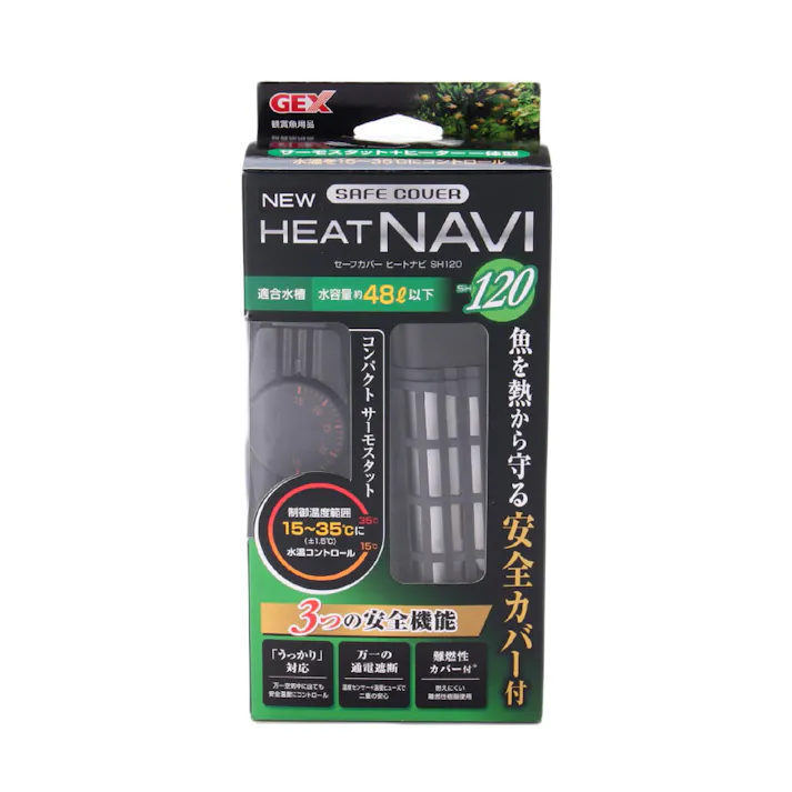 【ケース販売】NEWセーフカバー ヒートナビ SH120(1ケース20個入り) 1742809020【別送品】