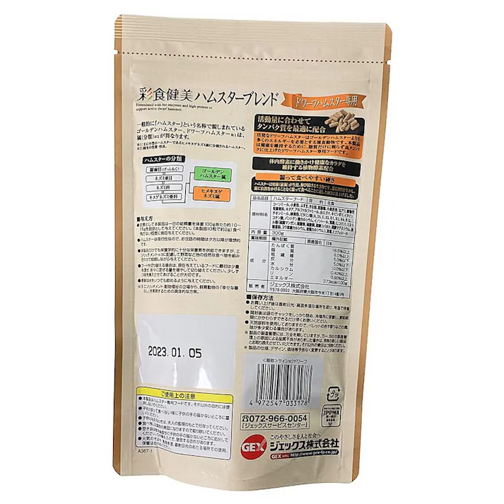 【ケース販売】彩食健美ハムブレンドドワーフ 300g(1ケース24個入り) ハムスター ハムスターフード ドワーフハムスター 1742898024【別送品】