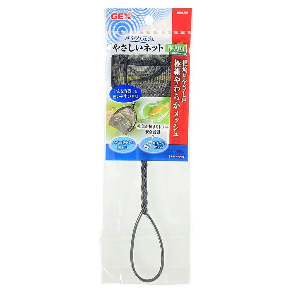 メダカ元気 やさしいネット 稚魚用(1ケース10個入り) 1742919010 魚網・ネット メダカ元気 やさしいネット 稚魚用(1ケース10個入り) 1742919010 魚網・ネット