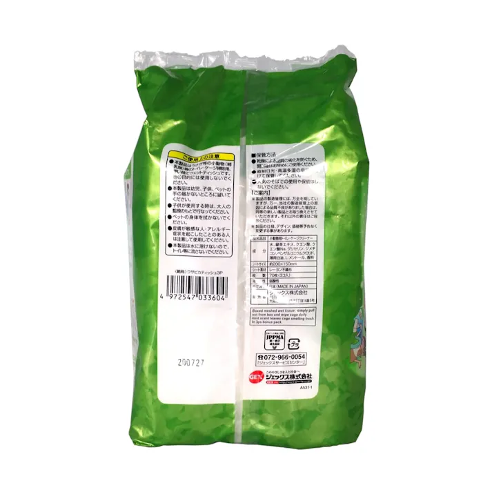 【ケース販売】ジェックス うさピカ 毎日のお掃除ティッシュ ボリュームパック 70枚×3個(1ケース12個入り) 1742939012【別送品】