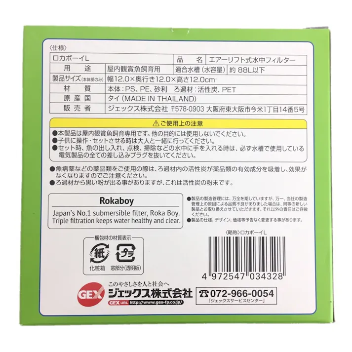 【ケース販売】ロカボーイ L(1ケース12個入り) 1743029012【別送品】