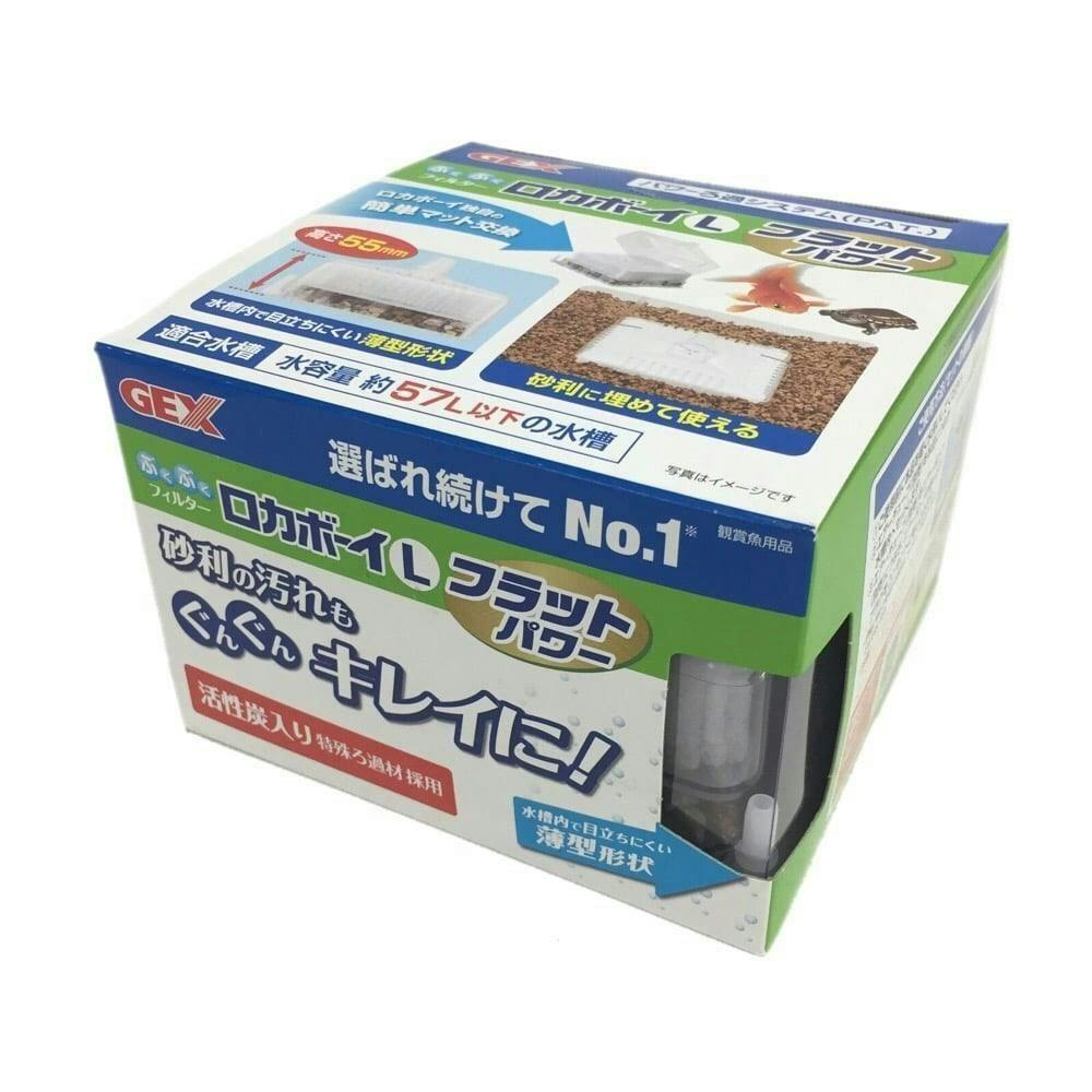 【ケース販売】ロカボーイ L フラットパワー(1ケース12個入り) ろ過材 活性炭 水質維持 1743030012【別送品】