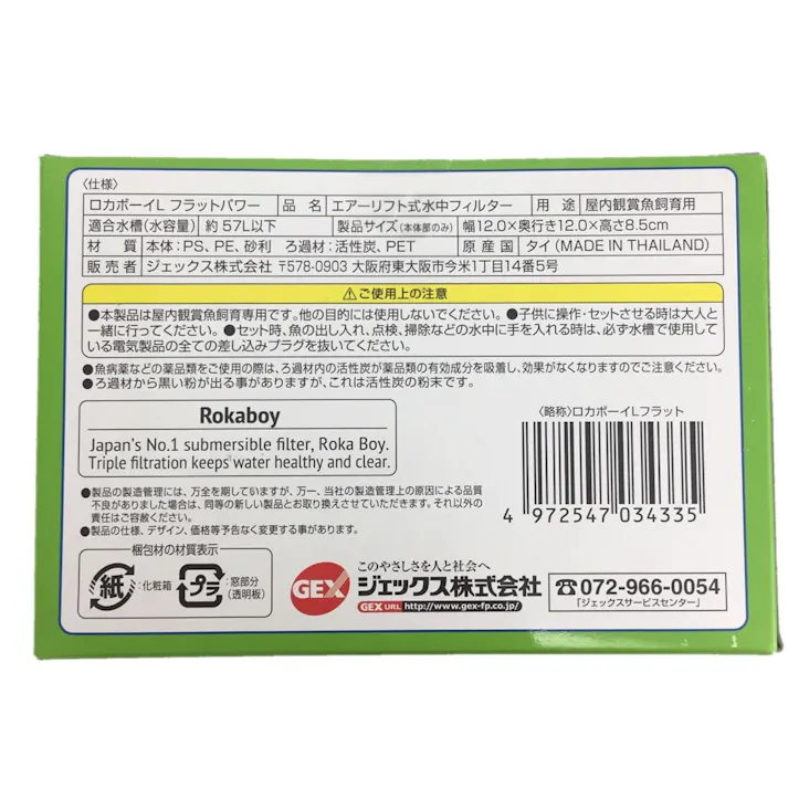 【ケース販売】ロカボーイ L フラットパワー(1ケース12個入り) 1743030012【別送品】