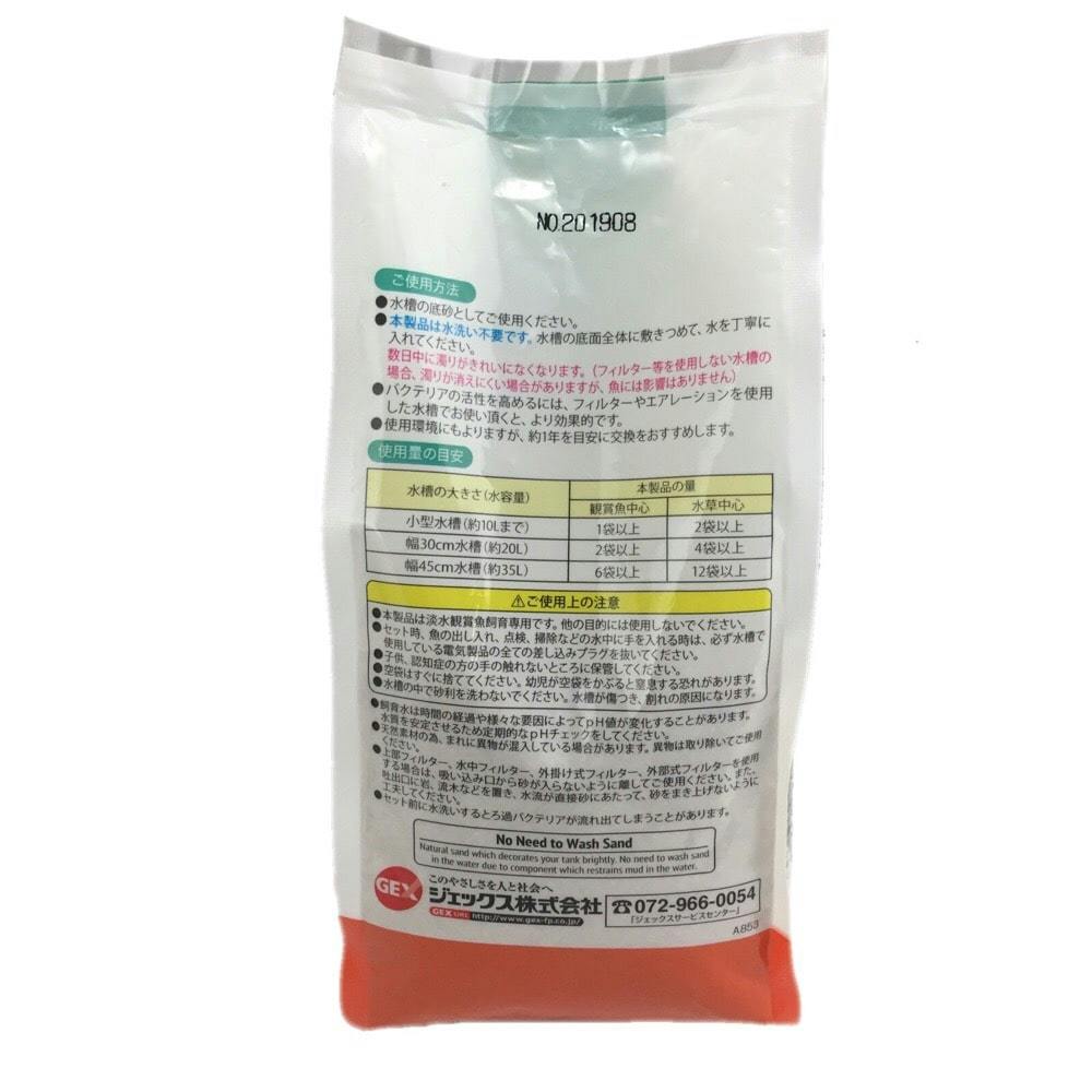 ケース販売】GEX 水洗い不要 天然砂 ナチュラルパウダー(1ケース10個