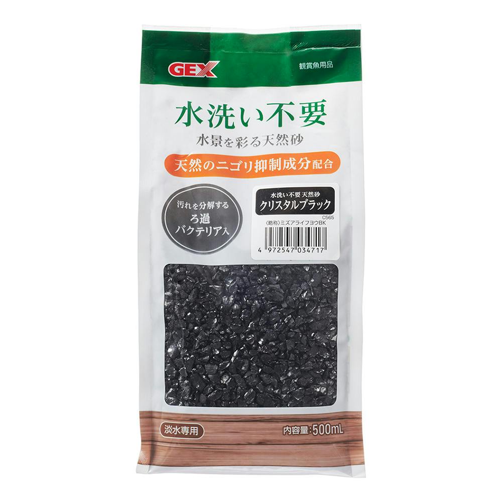 水洗い不要天然砂クリスタルブラック(1ケース10個入り) 1743050010 水槽用インテリア・底砂 水洗い不要天然砂クリスタルブラック(1ケース10個入り) 1743050010 水槽用インテリア・底砂