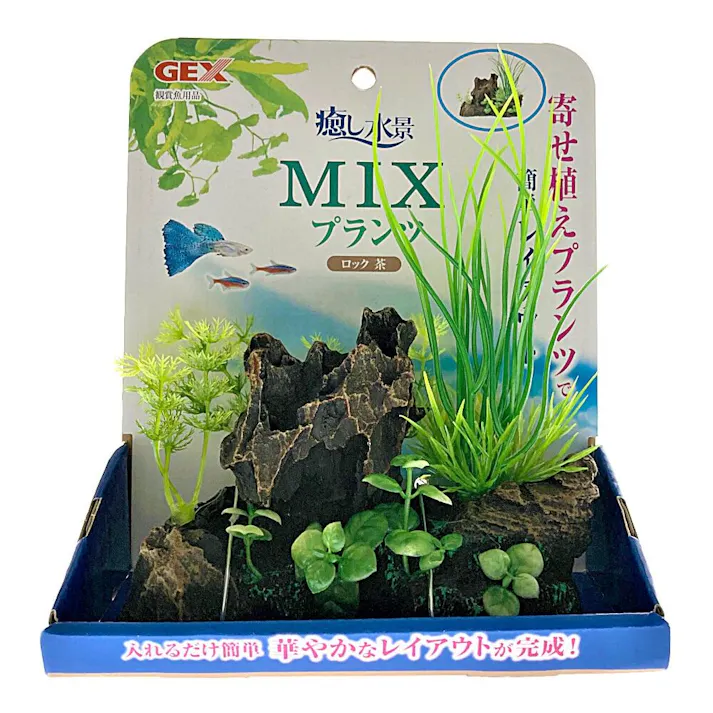 【ケース販売】GEX 癒し水景 MIXプランツ ロック 茶(1ケース24個入り) 1743070024【別送品】