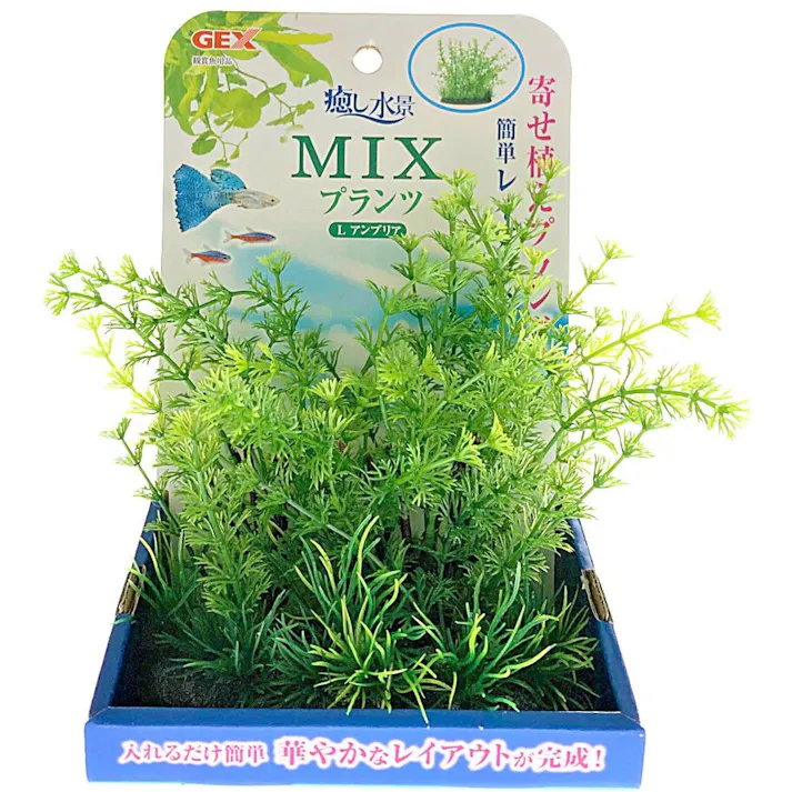 【ケース販売】GEX 癒し水景 MIXプランツ L アンブリア(1ケース12個入り) 1743080012【別送品】