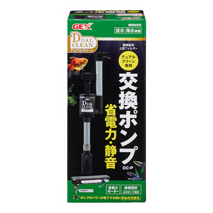 【ケース販売】デュアルクリーン専用交換ポンプ(1ケース20個入り) 1743206020【別送品】