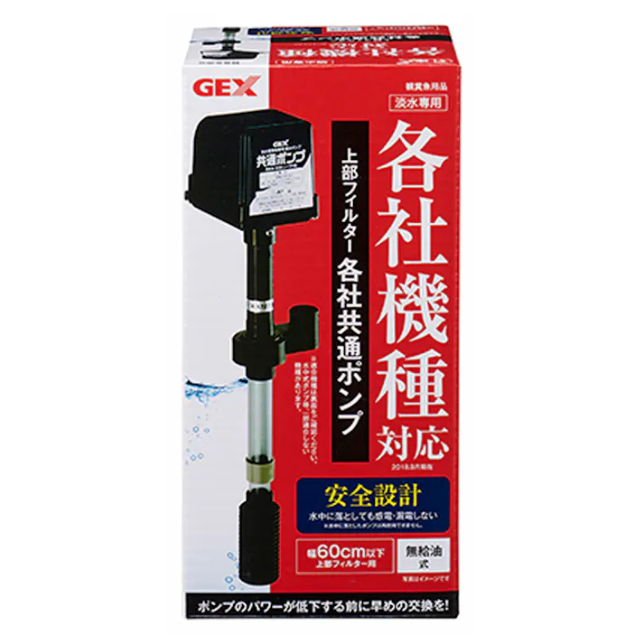 【ケース販売】GEX 上部フィルター各社共通ポンプ(1ケース20個入り) 1743207020【別送品】