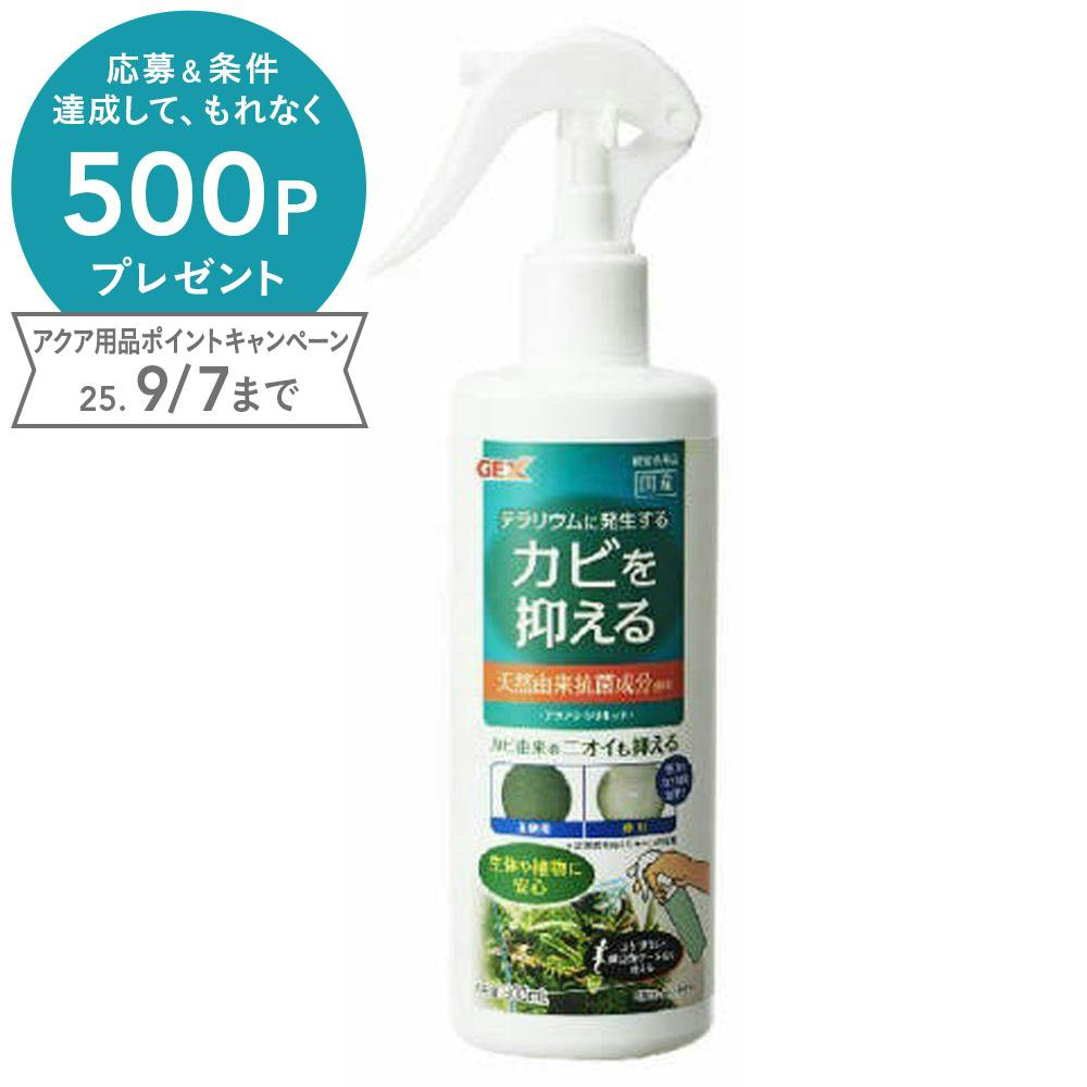 GEX アクアテラリキッド 300ml(1ケース24個入り) 1743275024 水質調整用品 GEX アクアテラリキッド 300ml(1ケース24個入り) 1743275024 水質調整用品